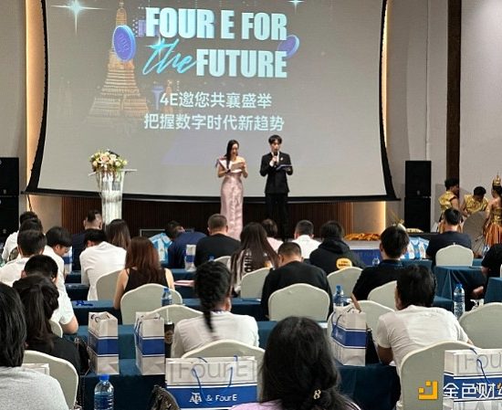 4E泰国线下活动成功举办 100余位KOL助力东南亚市场拓展缩略图