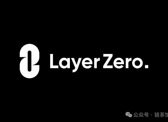 Layer Zero：去信任化跨链互操作的革命还是理想？缩略图
