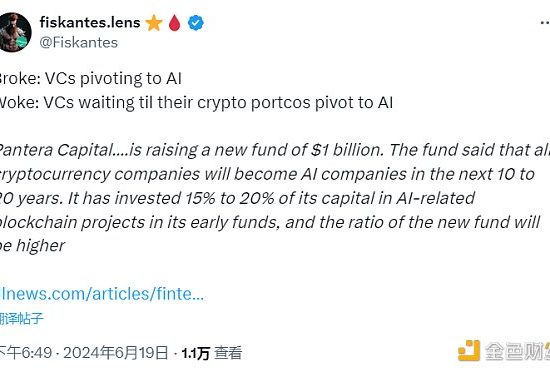 Bankless：为什么风投公司大举押注Crypto x AI缩略图