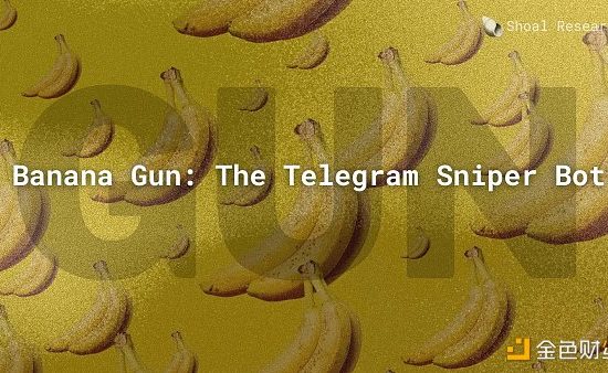深入Banana Gun：当小白会用代币狙击bot 链上打新内卷已开始缩略图