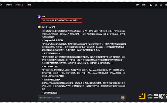 3EX CryptoGPT体验分享：从初体验到高回报缩略图