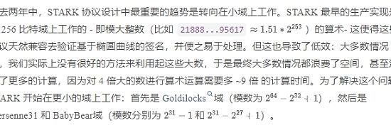 Vitalik最新文章：探秘 Circle STARKs缩略图