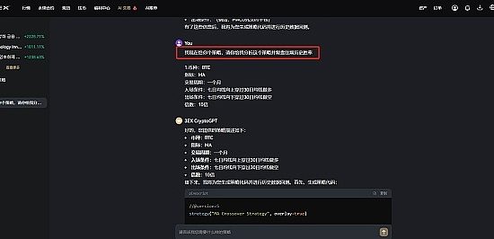 快速复盘利器：3EX CryptoGPT助你高效优化交易策略缩略图
