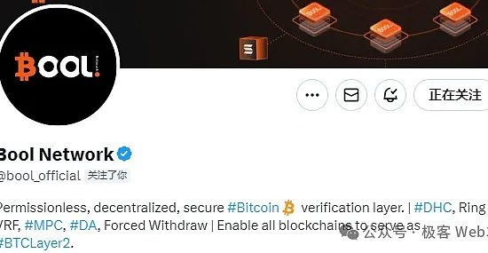 对话Bool网络及其生态项目：如何为BTCFi提供安全的资产托管缩略图