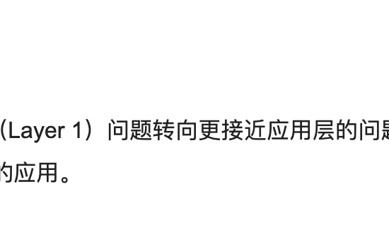 以太坊未来重点转向「应用层」？Arbitrum Orbit链或成重要一环缩略图
